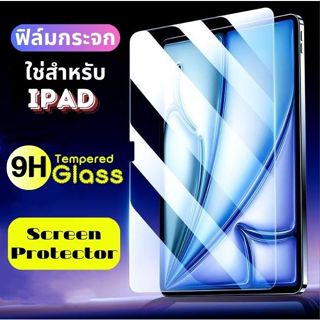 ฟิล์มกระจกใสสำหรับไอแพด,tempered glass for ipad air 7/6/5/4/…