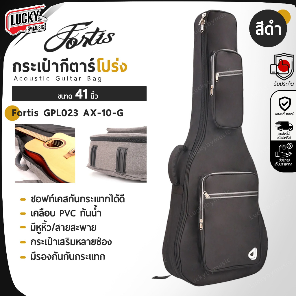 [ส่วนลด20%!! ] D&J กระเป๋าซอฟเคส กีตาร์โปร่ง 41 นิ้ว GPL023 AX-10-G-GY/BKกระเป๋ากีต้าร์โปร่ง บุฟองน้ำอย่างดี