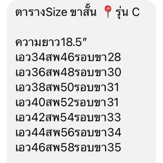 กางเกงขาสั้นเก็บพุงตะขอหน้าC