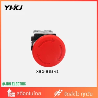 XB2-BS542 Emergency Stop Push Button | สวิทช์ปุ่มกดฉุกเฉิน (สวิตช์หัวเห็ด) | 1NC 240V-3A