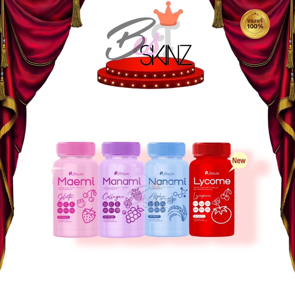 Manami Collagen / Maemi gluta / Nanami / Lycome คอลลาเจนกลูต้า ปุยนุ่น เม็ดเคี้ยว ผิวใส กันแดด PUIINUN