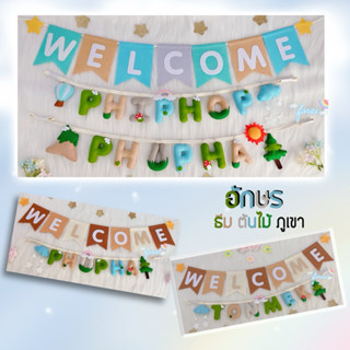 ตัวอักษร ป้ายชื่อธีมต้นไม้ ภูเขา ธรรมชาติ