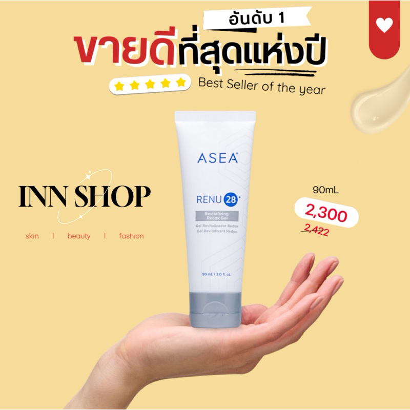 พร้อมส่ง🔥ร้านนี้ขายของแท้ 💯% Renu 28 Redox gel ขนาด 90mL 🇺🇸ผลิตโดย USA