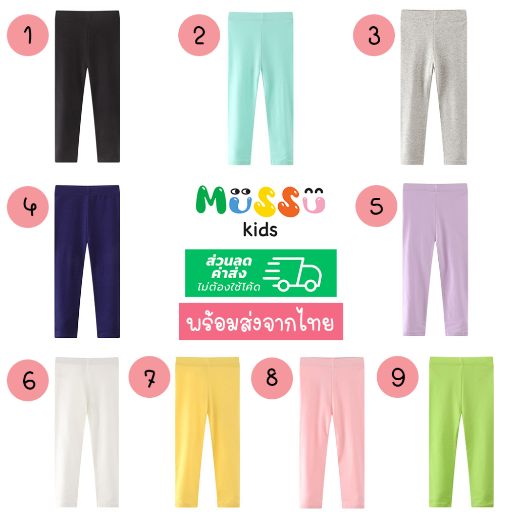 Jumping Meters กางเกงเลกกิ้งเด็กผู้หญิง สีพื้น (2-7 ปี) (lgjm1)