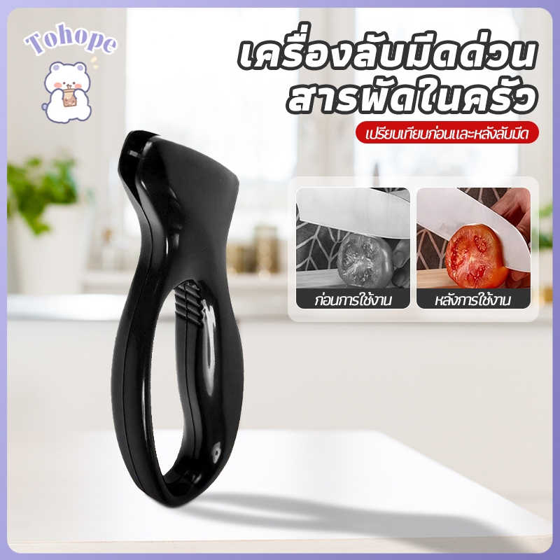 เครื่องเหลาหินลับมีด เครื่องลับมีด แบบพกพา หลายคม ลับได้