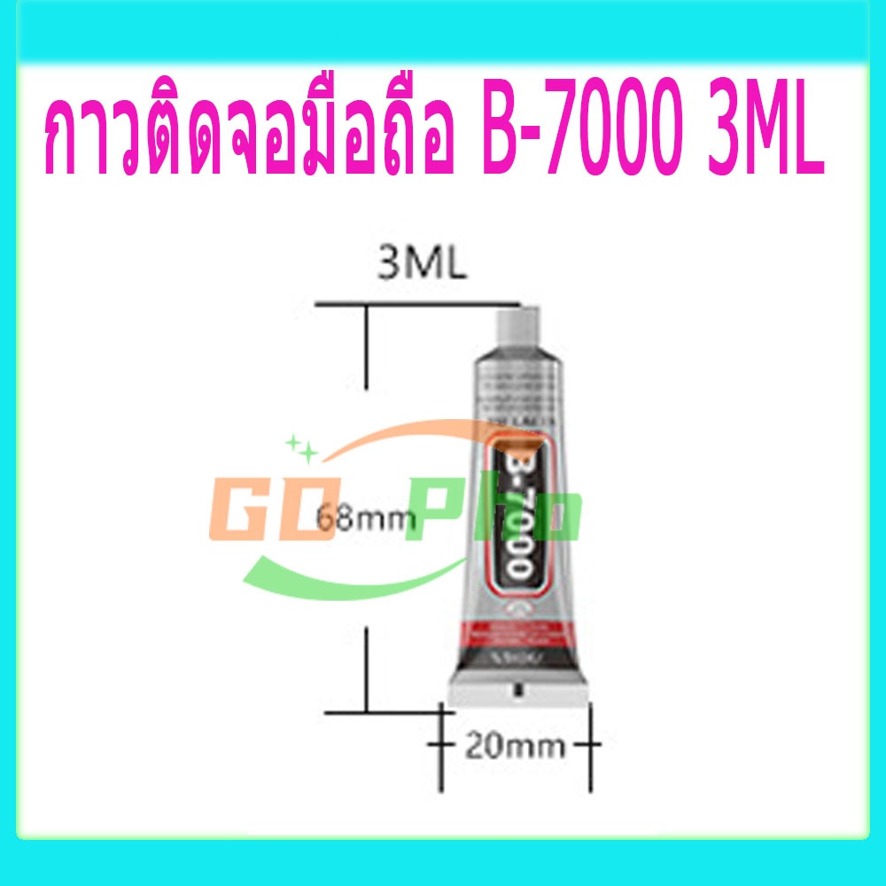 เครื่องมือช่าง กาวติดจอมือถือ B7000 กาวติดหน้าจอทัสกรีน B-7000 3ML