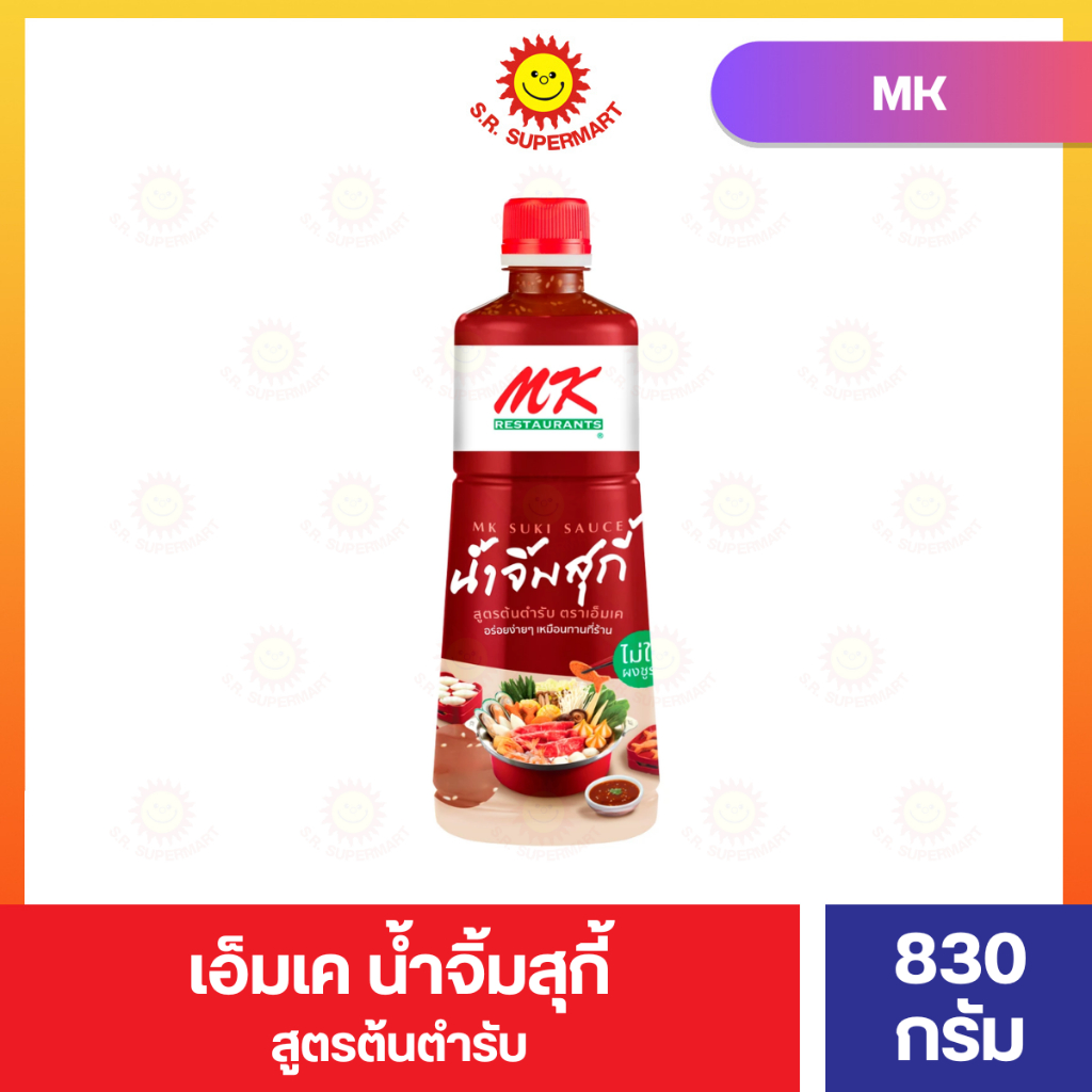 น้ำจิ้มสุกี้ เอ็มเค สูตรต้นตำรับ 830 กรัม