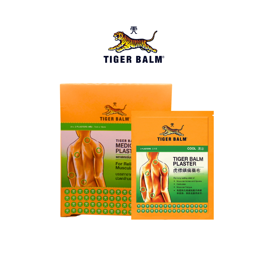 ล็อตใหม่!! Tiger Balm Medicated Plaster-HR พลาสเตอร์บรรเทาปวดตราเสือ 7x10 ซม / 10x14 ซม.