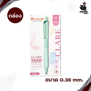 Quantum (ควอนตัม) ปากกาเจล รุ่น Clare แคลร์ หัว 0.38 / 0.5 มม. หมึกน้ำเงิน (12 ด้าม / กล่อง คละสีด้าม)
