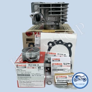 เสื้อสูบ FINN 115 ฟินน์115 JUPITER จูปีเตอร์+ลูกสูบชุด+ปะเก็…