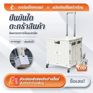 ORANGE  ด้ามจับปรับเอียงได้ 45L/65Lรถเข็นช้อปปิ้ง ปีนล้อ รถเข็นจ่ายตลาดพับได้  พร้อมส่ง ด้ามจับปรับเอียงได้ รถเข็นของ