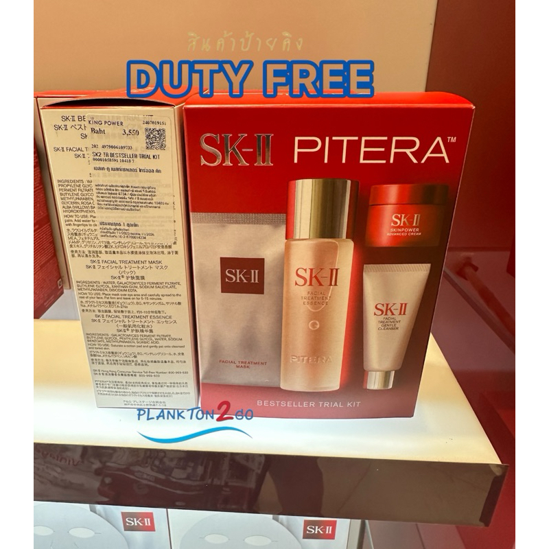 สูตรใหม่ SK-II Pitera Essence Starter Best seller Trial Kit  Set ป้ายคิง  น้ำตบป้าเจี๊ยบ เอสเคทู ski
