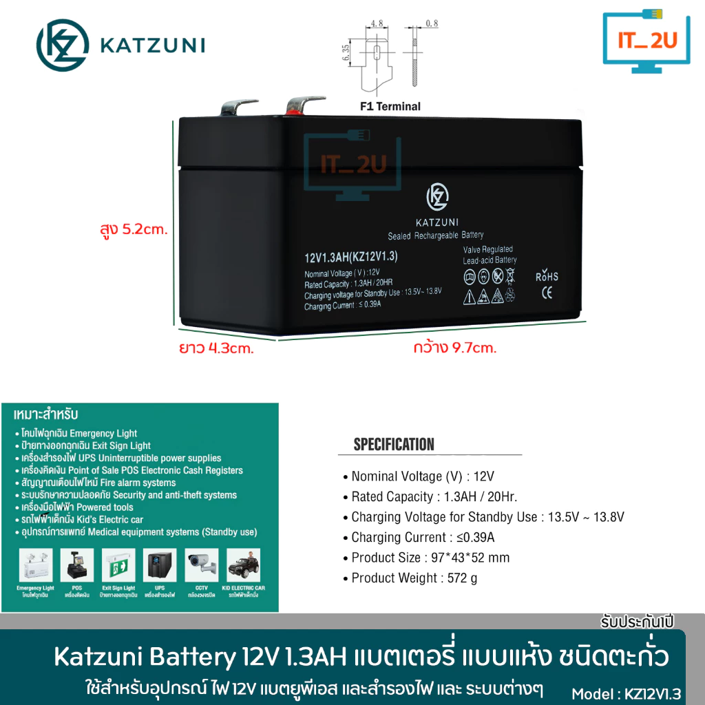 KATZUNI Battery Rechargeable 12V1.3AH/แบตUPS/แบตไฟสำรอง/ประกัน1ปี