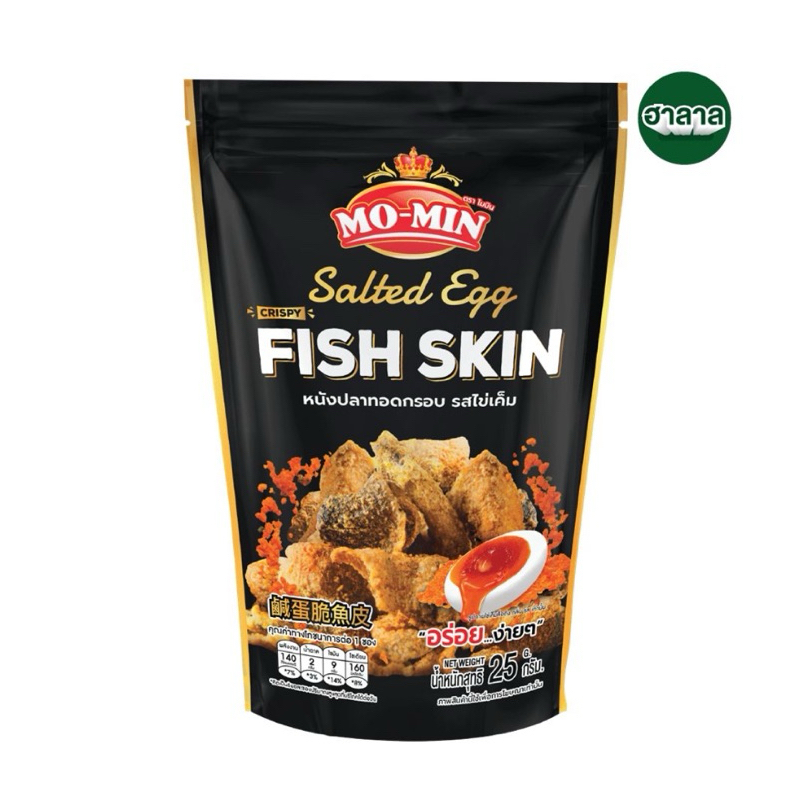 Mo-Min หนังปลาทอดกรอบ รสไข่เค็ม 25g Crispy Fish Skin Salted Egg Flavor