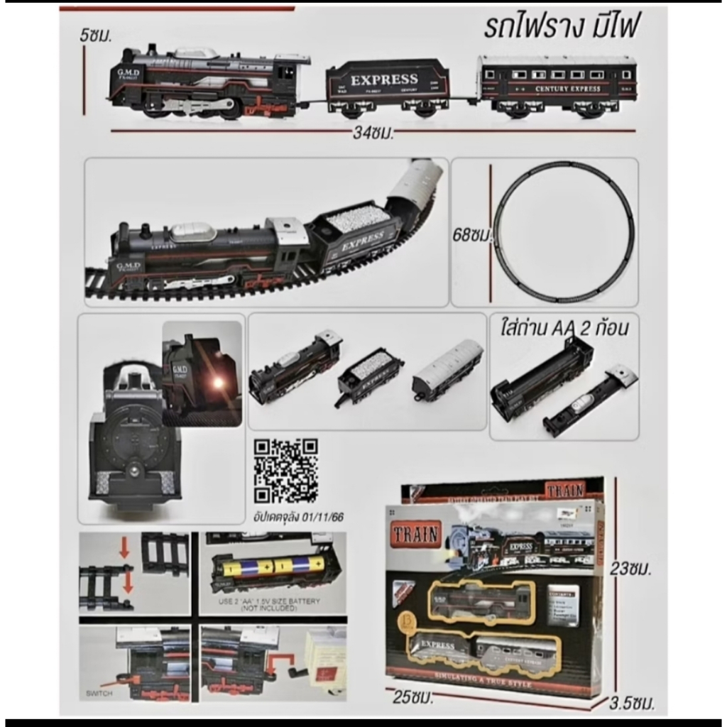 รถไฟ รถไฟขบวนใหญ่ รถไฟวิ่งบนราง มีไฟมีเสียง CityTrains ราคา ถูกที่สุด ดีลบีเคเค แกลเลอรีภาพที่ 5