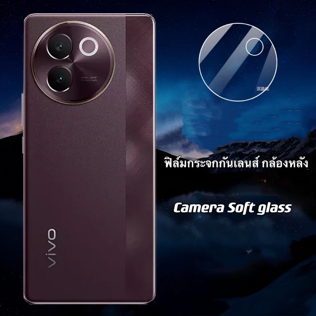 ฟิล์มกระจกนุ่ม For VIVO V30e Camera