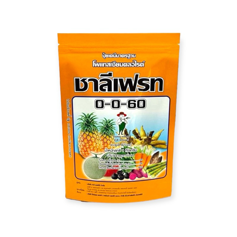 ชาลีเฟรท0-0-60ขนาด1กิโลกรัม