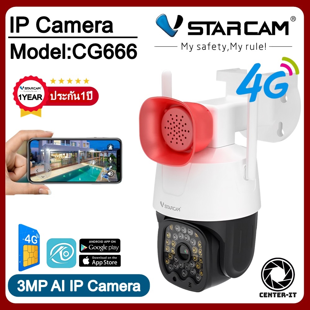 Vstarcam กล้องวงจรปิดภายนอกแบบใส่ซิมการ์ด รุ่นCG666 รองรับซิม4G ความละเอียด3ล้านพิกเซล ใหม่ล่าสุด