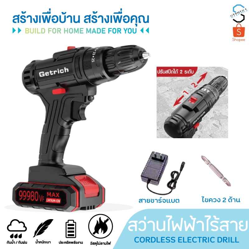 สว่านไร้สาย รุ่นปรับสปีดได้ เครื่องมือช่าง สว่านไฟฟ้า แบตไร้สาย