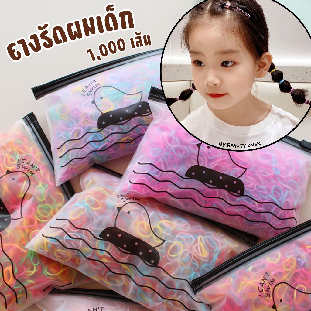 ยางรัดผมขนาดเล็ก หลากสี 1,000 เส้น สำหรับเด็ก แบบใช้แล้วทิ้ง แบบมีถุงซิปล็อก พกพาสะดวก