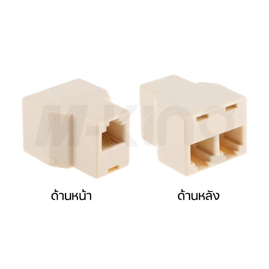 Jack Conector Splitter Adapter ตัวต่อสายTel LAN RJ-11 แบบเข้า 1 ออก 1 F/F,เข้า 1 ออก 2 1F/2F สินค้าพร้อมจัดส่ง BLH013