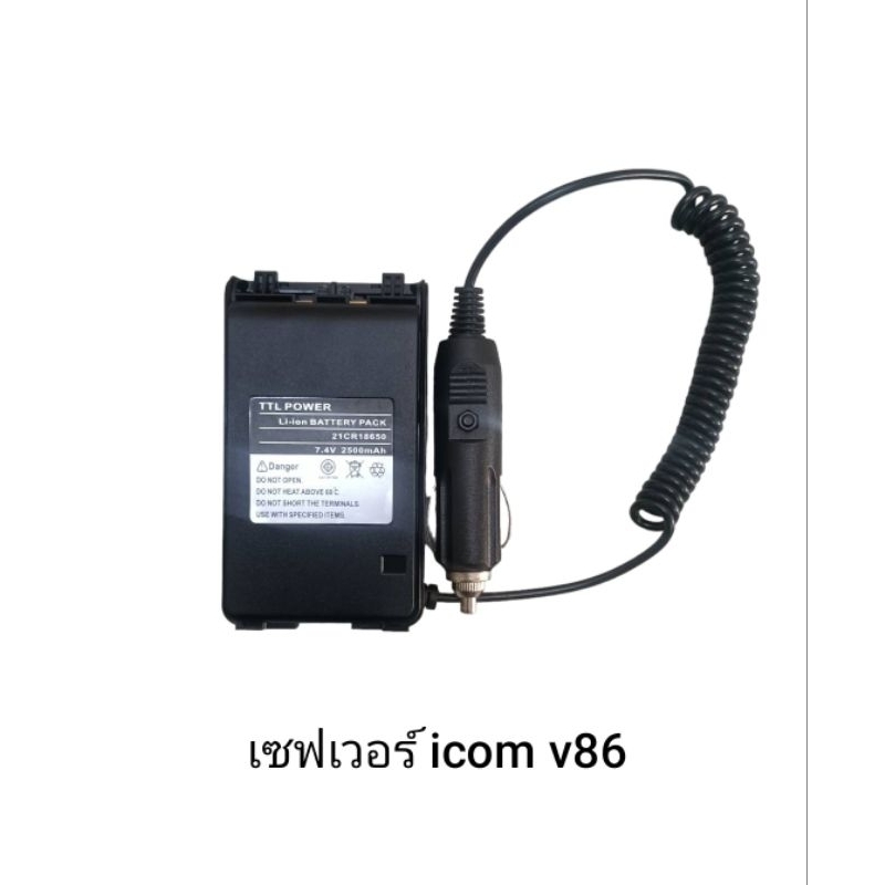 เซฟเวอร์วิทยุสื่อสาร ICOM 80FX V80-T/ 86FX