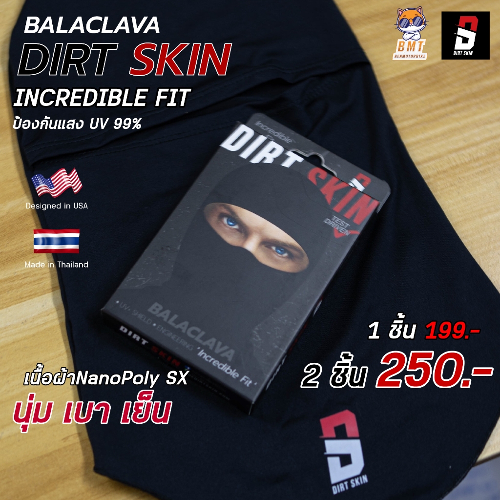 โม่งคลุมหัว Dirt Skin รุ่น Incredible Balaclava โม่งเปิดหน้า หมวกโม่ง