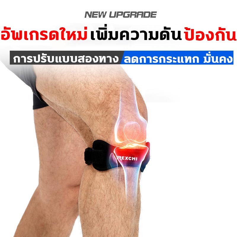 ปกป้องหัวเข่า สายรัดเข่า ลดอาการบาดเจ็บหัวเข่า รูปที่ 4