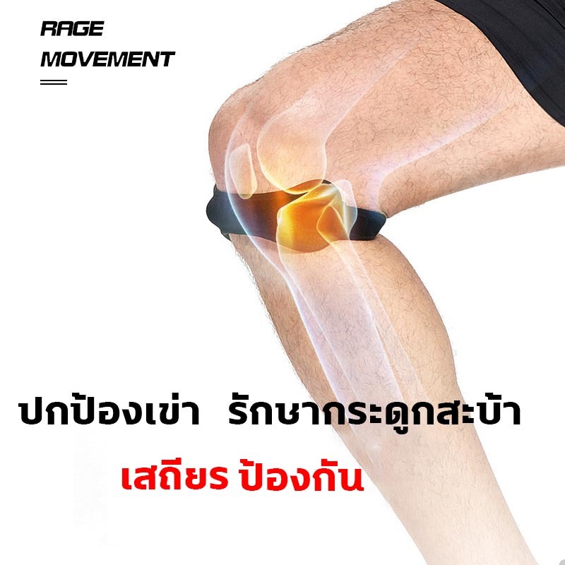ปกป้องหัวเข่า สายรัดเข่า ลดอาการบาดเจ็บหัวเข่า รูปที่ 5