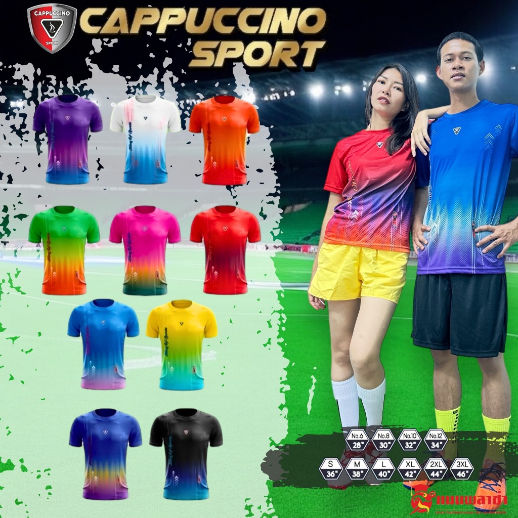 เสื้อกีฬา เสื้อบอล เสื้อกีฬาแขนสั้น CC 11 – โปรปัง