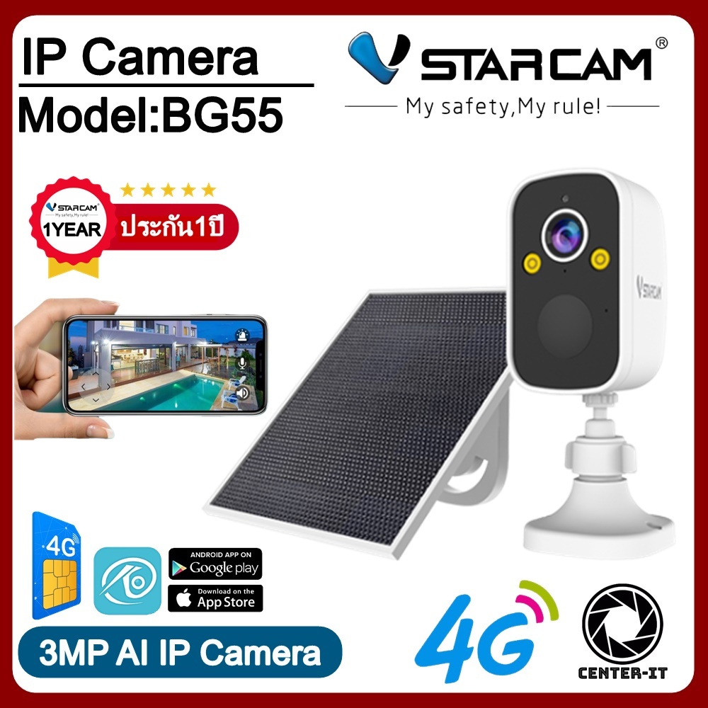 VSTARCAM กล้องวงจรปิดแบบใส่ซิมการ์ด รุ่นBG55 คมชัด3ล้านพิกเซล ไร้สายกลางแจ้งพร้อมแผงโซลาร์เซลล์