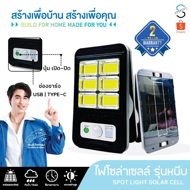ไฟโซล่าเซลล์ ไฟแบบหนีบ ไฟเซ็นเซอร์ ไฟฉุกเฉิน หลอดLED ใช้พลังงานแสงอาทิตย์