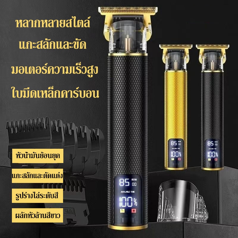 แบตเตอเลี่ยนตัดผม ปัตตาเลี่ยนตัดผม เครื่องโกนหนวด สามสไตล์