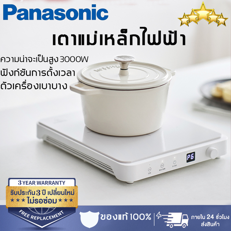 【รับประกัน 3ปี】เตาแม่เหล็กไฟฟ้า 3000W ไฟแรงเพื่อผัด แบบเว้าความร้อนสม่ำเสมอ ประหยัดไฟ/induction cooker