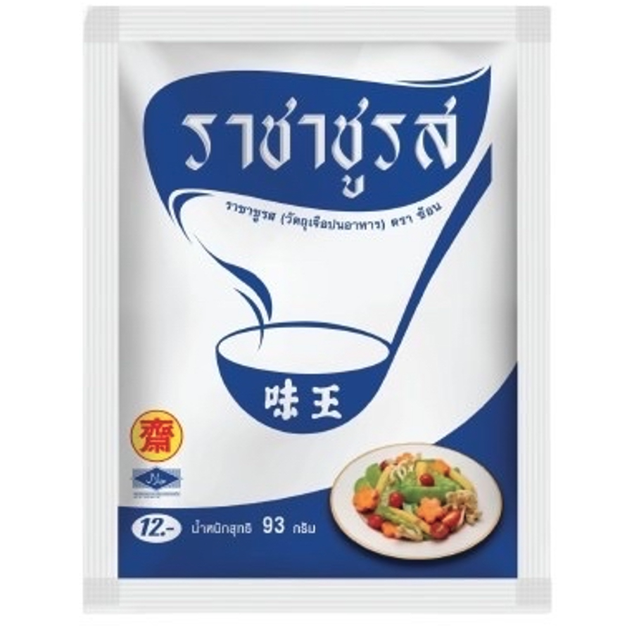 ผงชูรส ผงชูรสเจ (ซองเล็ก) ตราราชาชูรส 93 กรัม | อาหารเจ มังสวิรัติ vegetarian monosodium glutamate