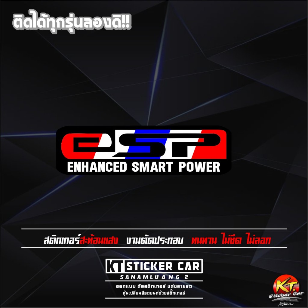 สติกเกอร์ESP A1สะท้อนแสง %แบบตัดประกอบพื้นดำ ติดทุกรุ่น ชิ้นละ พร้อมส่ง