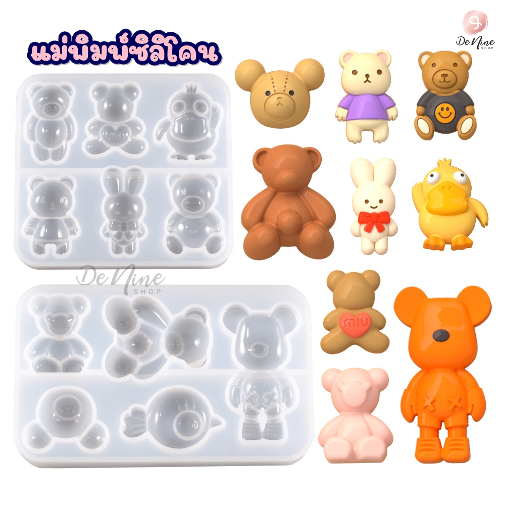 พร้อมส่ง!! แม่พิมพ์ซิลิโคน จี้ เครื่องประดับ พวงกุญแจ หมี กระต่าย น่ารัก (04DY134)