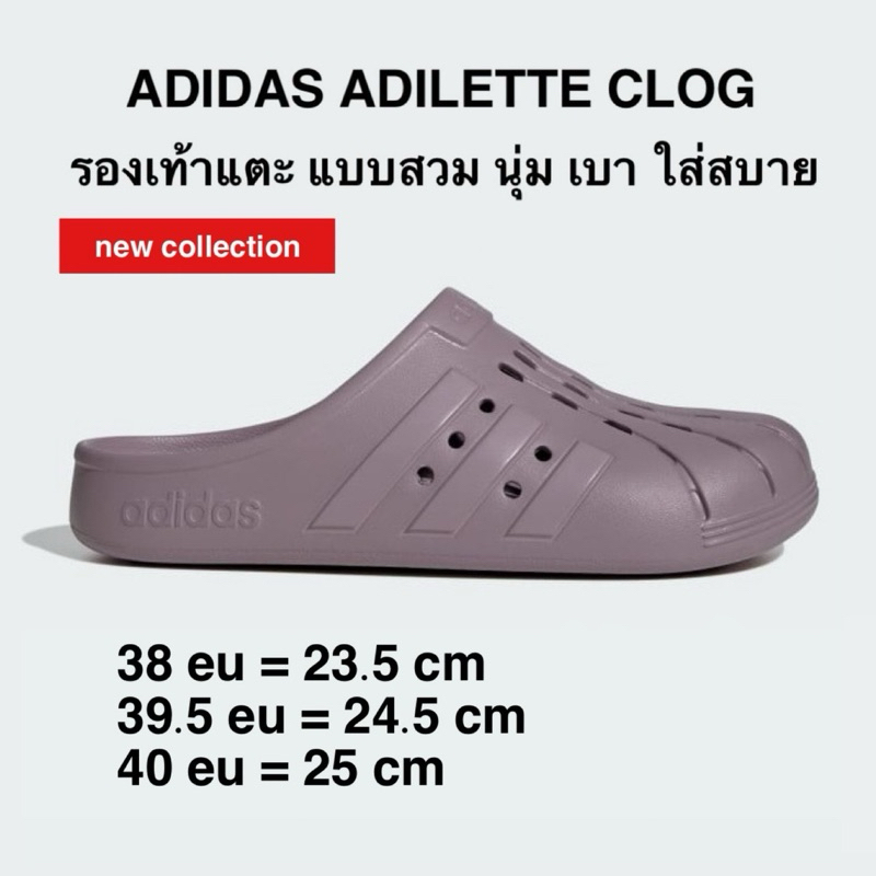 รองเท้าแตะADIDAS ADILETTE CLOG สีม่วง รับประกันของแท้