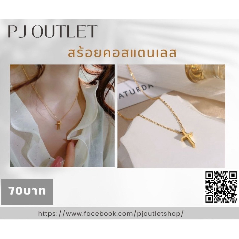 สร้อยคอสแตนเลส ‼️พร้อมส่ง‼️