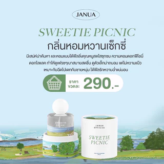 โปร 1แถม1 Janua น้ำหอมแจนยัวร์ ขนาด 30ml พร้อมส่ง