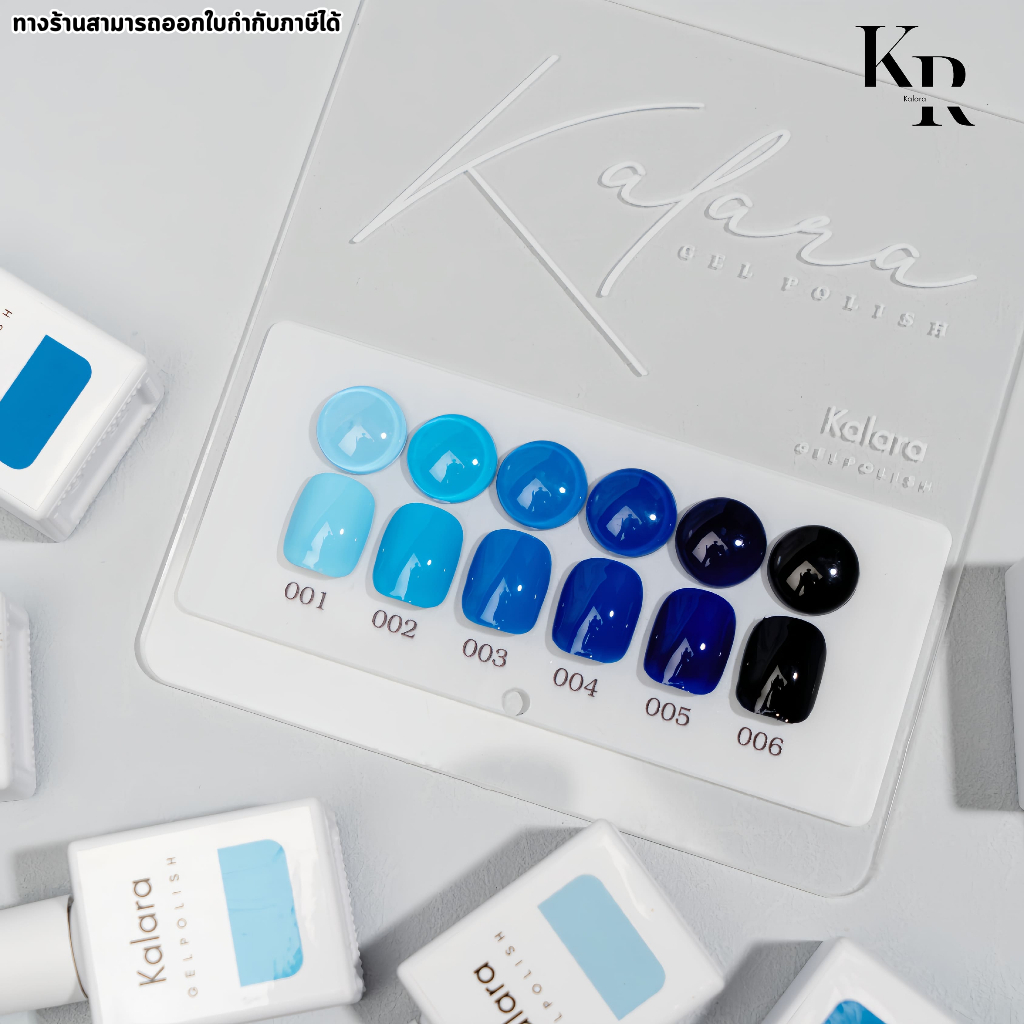 (แบบแยกขวด) สีเจล Kalara เซต6สี สีน้ำเงิน สีฟ้า สีฟ้าพาสเทล เล็บเจล