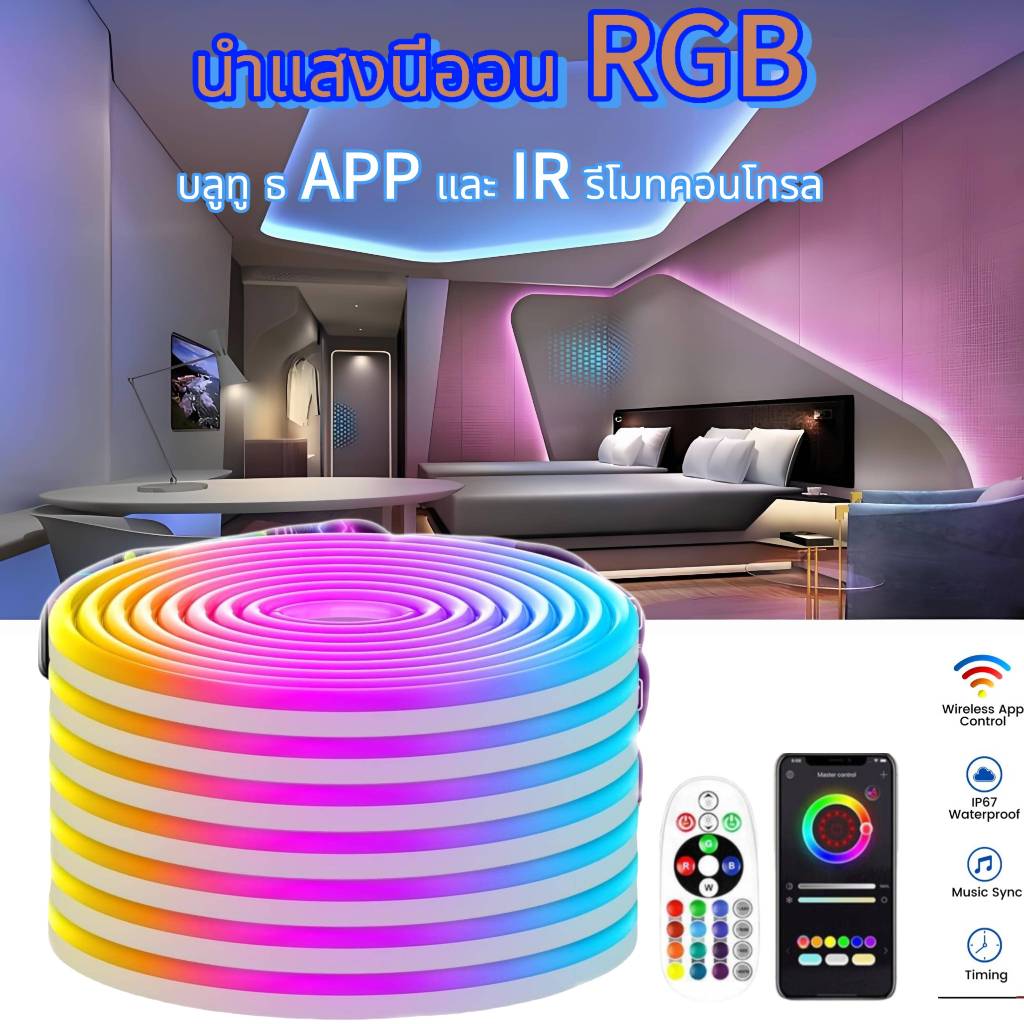 ไฟ LED นีออน RGB ไฟบลูทู ธ ควบคุมอัจฉริยะกันน้ำ 220V ยืดหยุ่นแถบไฟตกแต่งในร่มและกลางแจ้ง