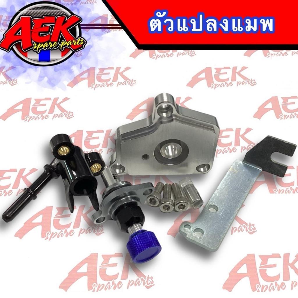 ตัวแปลงแมพเซนเซอร์ TPS รูเล็ก จูนนิ่ง ไม่รวน ใช้ได้กับรถ CBR150,CBR250 มีแบบจัดเซ็ตขาย ได้สินค้าตามรูปภาพ