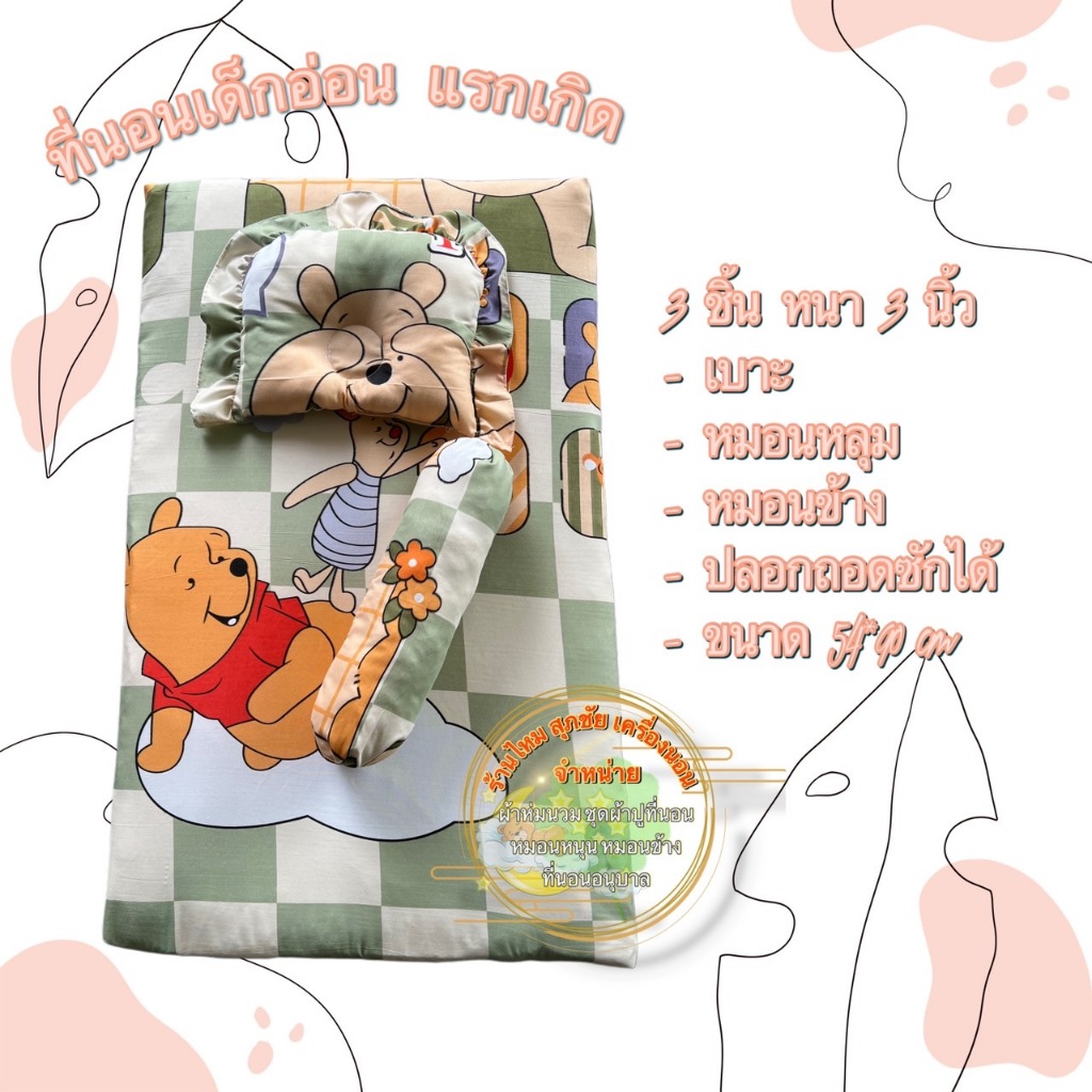 ที่นอนปิกนิกเด็กทารกราคาถูกผ้าคอตตอนนอนสบายเหมาะสำหรับเด็กเเรกเกิด