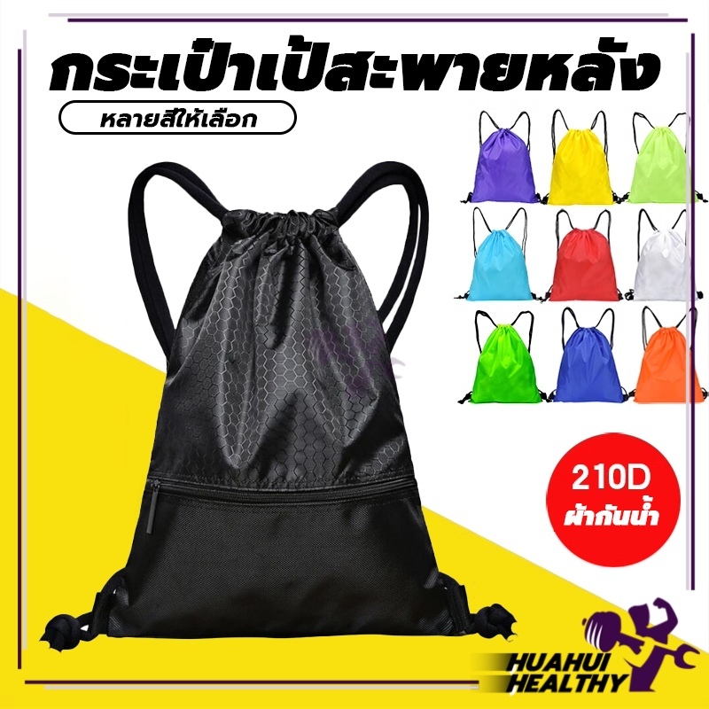 กระเป๋าเป้สะพายหลัง ผ้าโพลีเอสเตอร์ แบบผูกเชือก กันน้ํา เหมาะกับการพกพาเล่นกีฬา ฟิตเนส บาสเก็