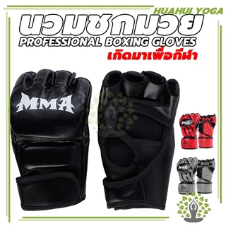 นวมชกมวย ขนาดเดียวเหมาะกับทุกคน ถุงมือ MMA แบบครึ่งนิ้ว UFC ซ้อม สีดำ/แดง นวมชกมวย มีความยืดหยุ่นสูง