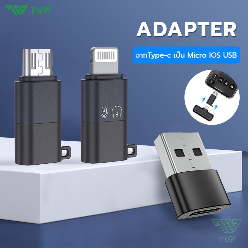 TNW อะแดปเตอร์ Type-C ถึง Micro IOS USB  Audio Microphone Adapter