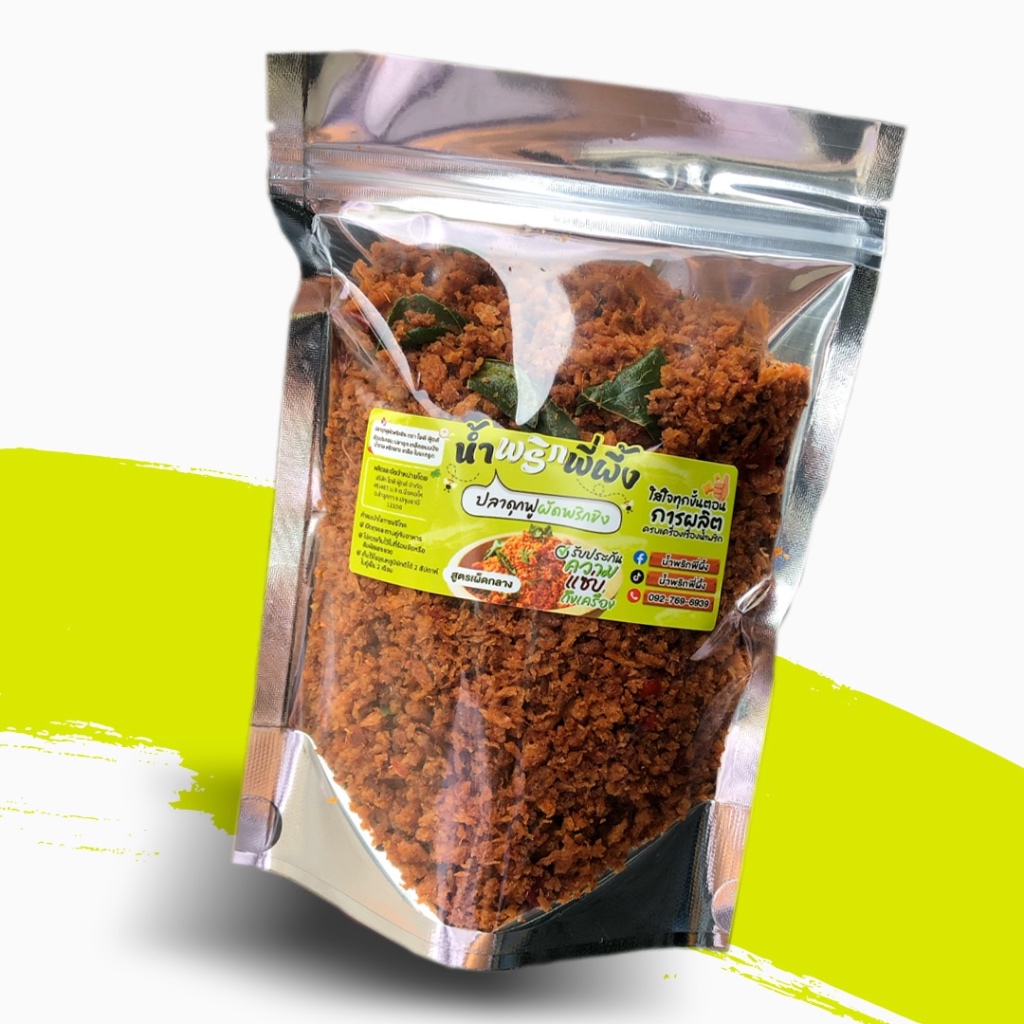 ปลาดุกฟูผัดพริกขิง 200g. ถุงซิปล็อค (ถูกรสชาติอร่อยทำเอง100บาท)