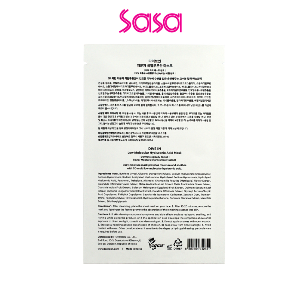 Torriden Dive In Low Molecular Hyaluronic Acid Mask (10pcs) — صورة 4