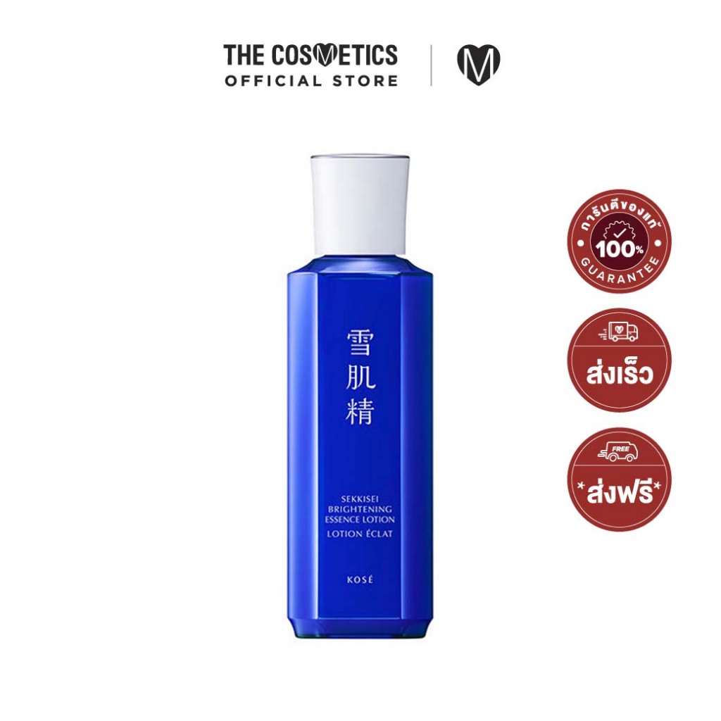 น้ำตบโคเซ่ Sekkisei Brightening Essence Lotion อัพผิวไบรท์ใส ช่วยลดเลือนจุดด่างดำ เติมความชุ่มชื้น